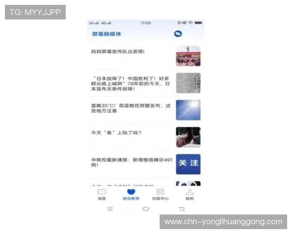 永利国际app最新版本下载，享受极速登录与丰富优惠活动