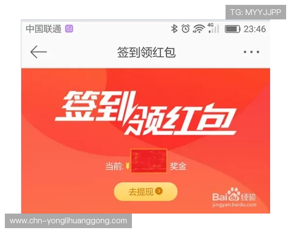 永利平台注册送98元现金红包，丰富奖励等你体验，立即注册享受专属优惠