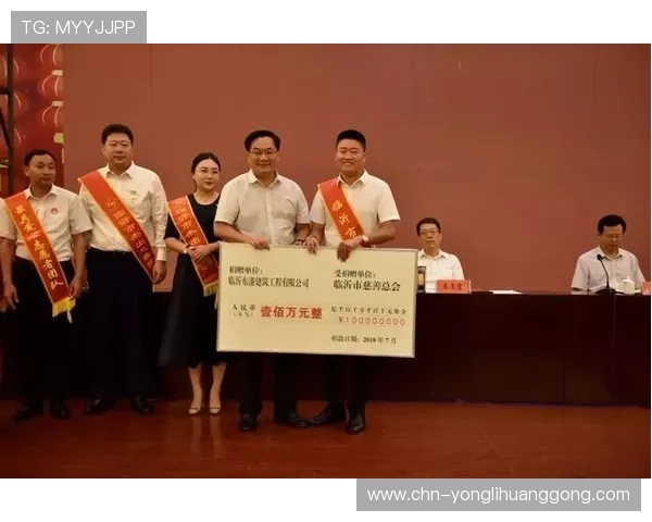 永利澳门集团积极参与公益事业,彰显企业社会责任,赢得社会各界的广泛赞誉 永利澳门集团积极参与公益事业,彰显企业社会责任,赢得社会各界的广泛赞誉