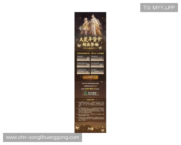 永利皇宫app最新优惠活动介绍，丰富奖励助力玩家赢取更多福利