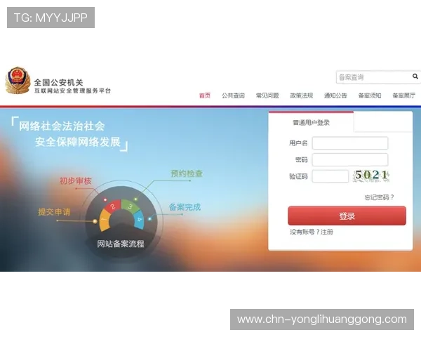 永利网页版登录安全指南帮助用户顺利进入平台确保账户安全