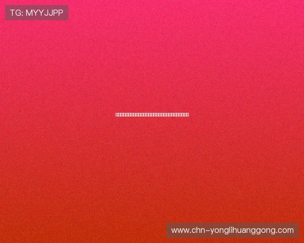 永利皇宫直营最新优惠活动，丰富奖励助你轻松赢取更多游戏福利