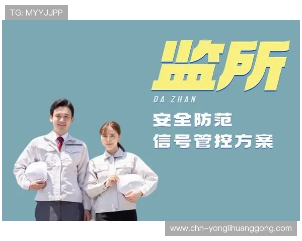 澳门永利电子首页安全保障措施详解保障玩家资金与信息安全