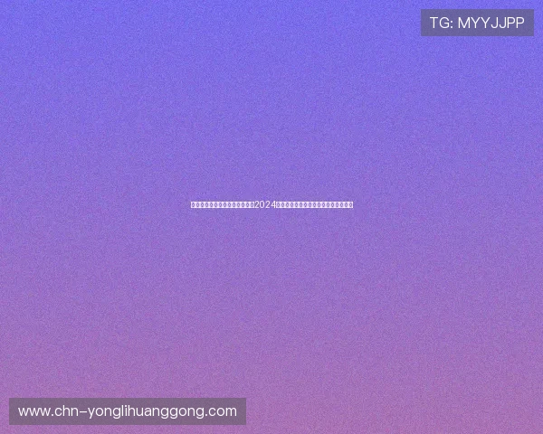 澳门永利真人平台优惠活动汇总2024年最新促销福利助力玩家赢取更多奖励