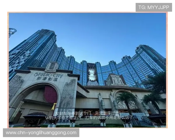 澳门的著名赌场：新濠影汇等新兴赌场的创新玩法与吸引力揭秘