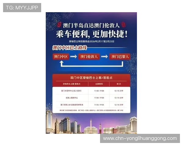 澳门英皇戏院巴士时刻表最新更新，确保您的出行安排更加便捷顺畅